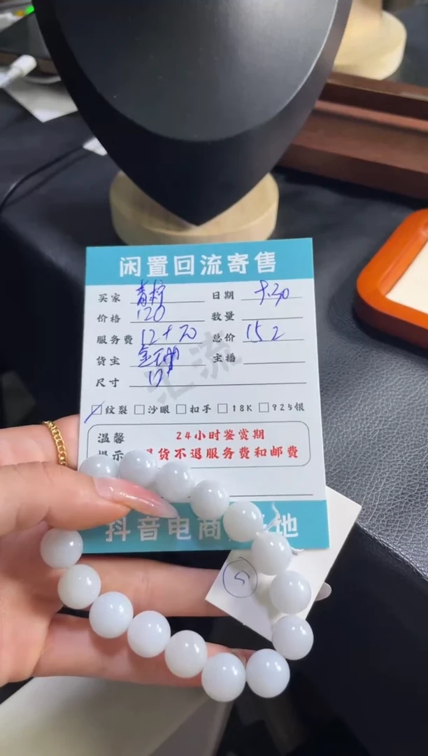 未镶嵌手链翡翠青**️手串