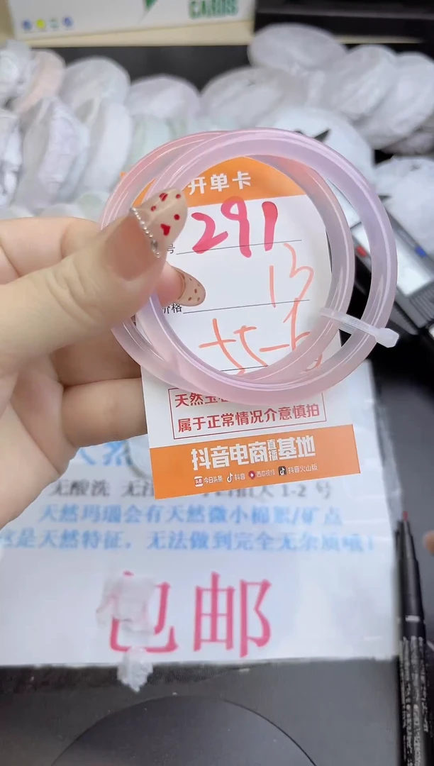 手镯玛瑙/玉髓未镶嵌291