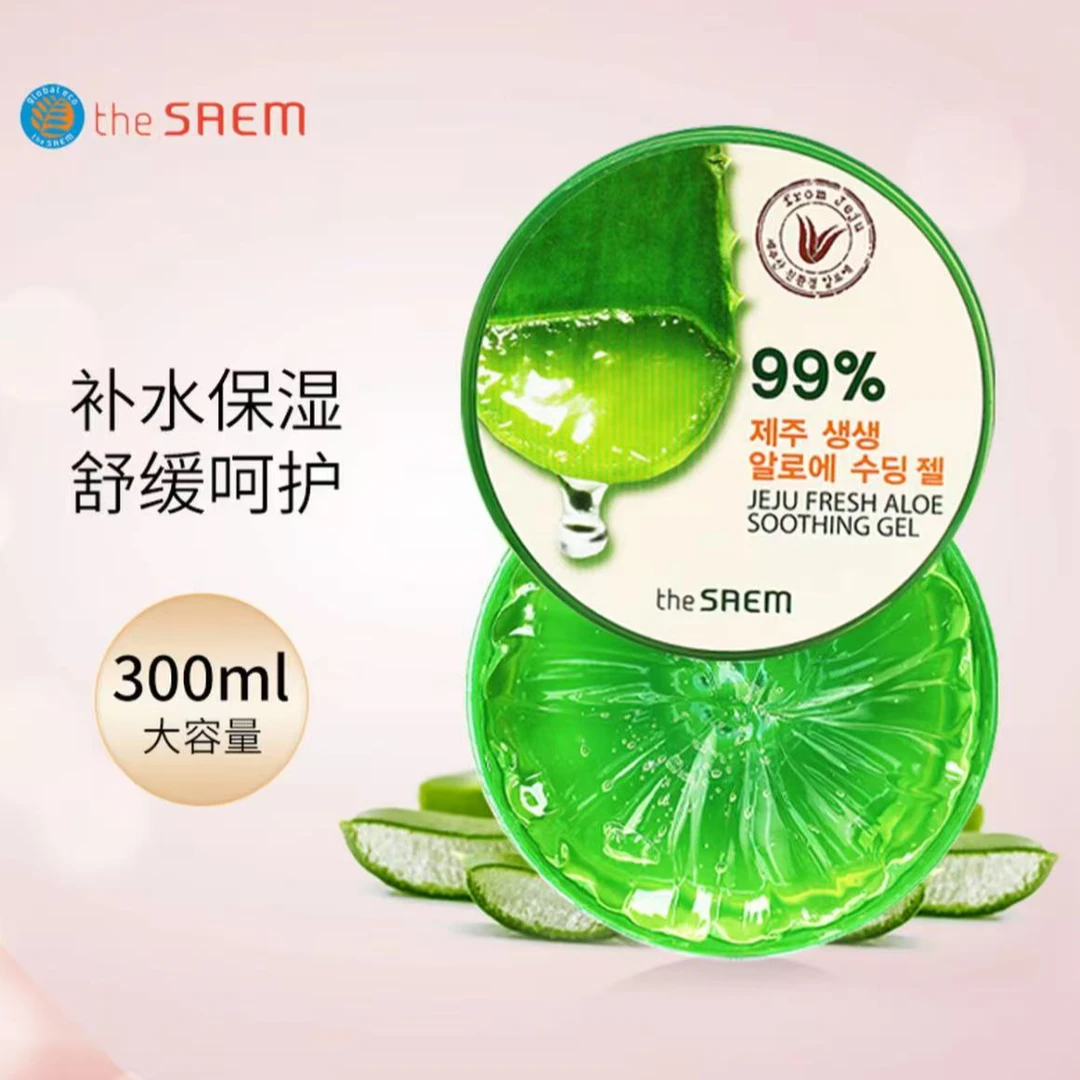 得鲜芦荟胶保湿清爽大容量面部吸收补水凝胶熬夜修护面霜正品学生