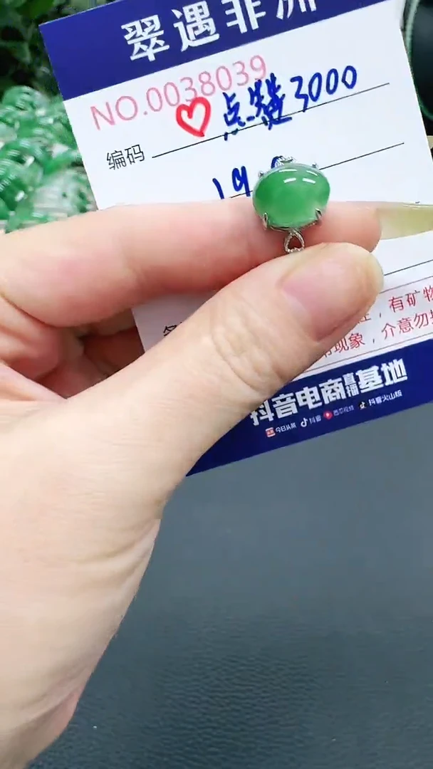 未镶嵌1石英质玉（非洲翠）盛**盔/8039