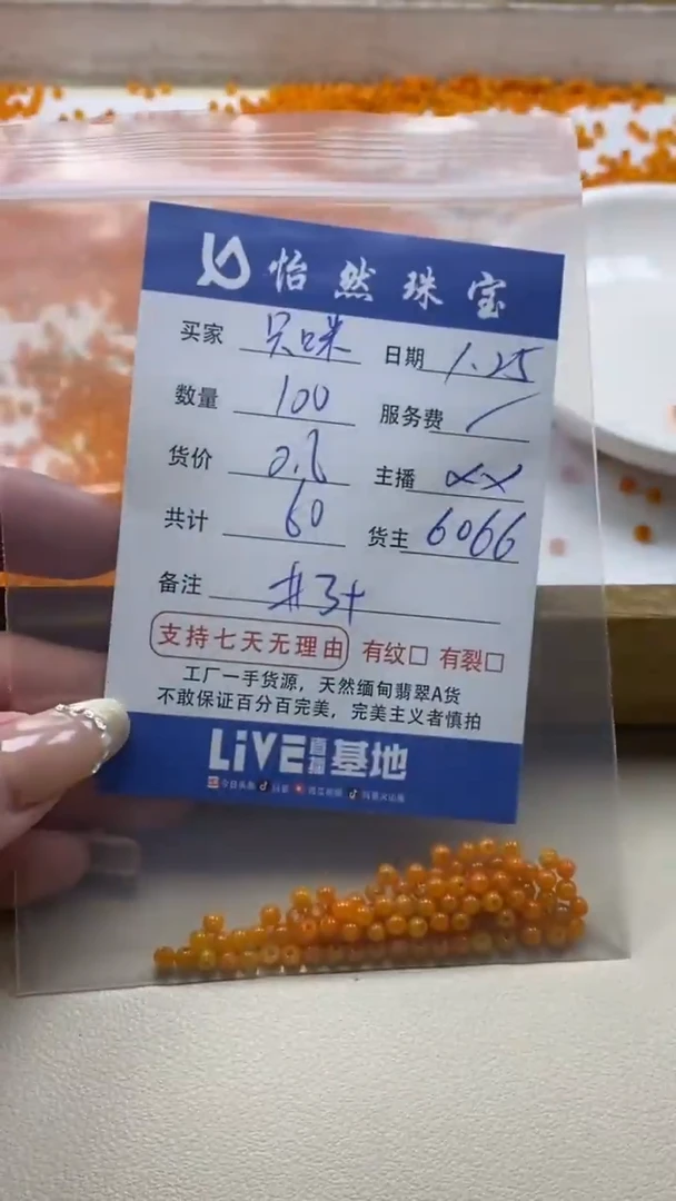 【闪购商品】翡翠手链未镶嵌只咪卡3+（100/0.6）