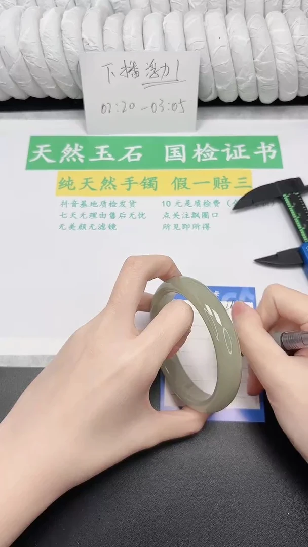 未镶嵌手镯石英质玉242-60.2DK