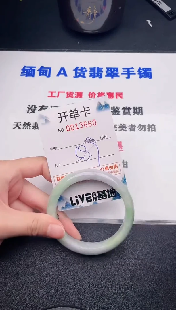 翡翠手镯未镶嵌60