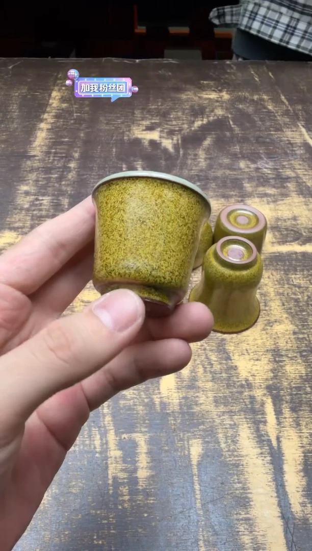 煎*陈慧芳 金玉满堂 岩茶杯