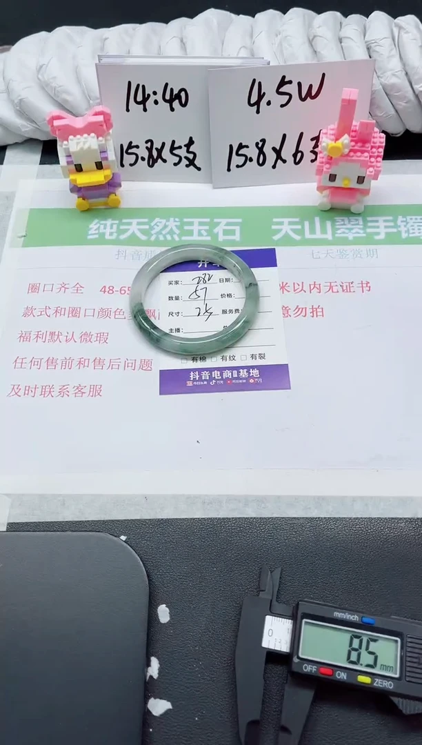 【闪购商品】石英质玉手镯未镶嵌282