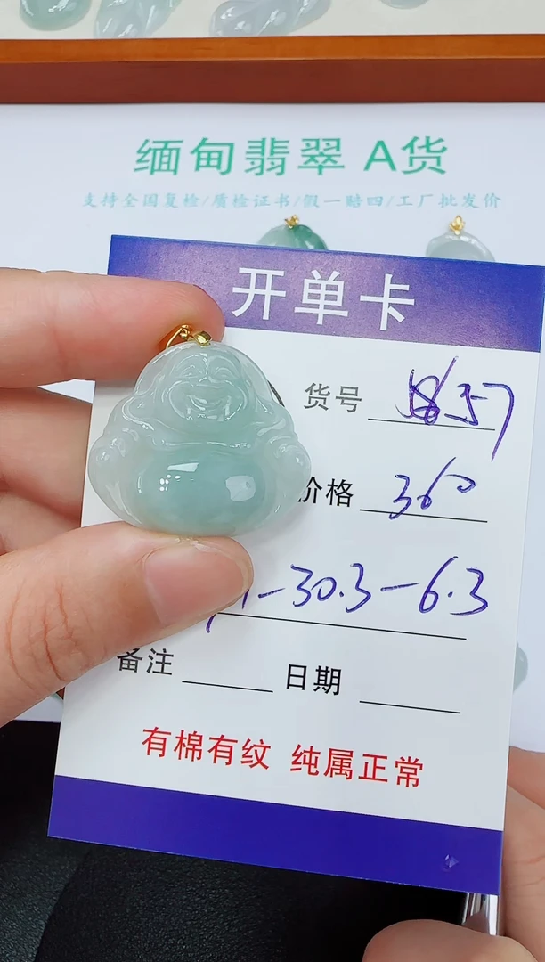 吊坠(赠链)未镶嵌翡翠57