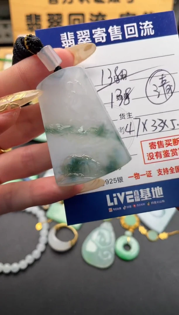 颈饰未镶嵌翡翠清*10146551