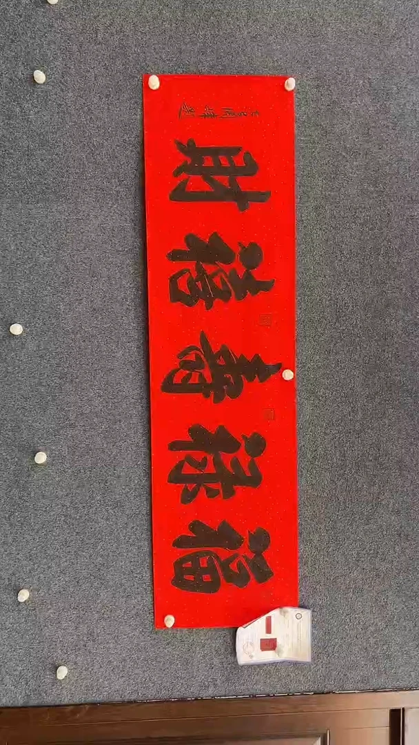 国画9.23-XX-周峰-六尺对开-福禄寿喜财