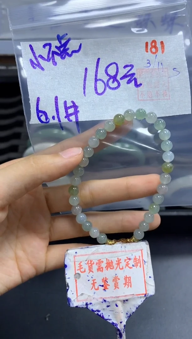未镶嵌定制翡翠小*点181毛货需精细抛光+小不点+168元