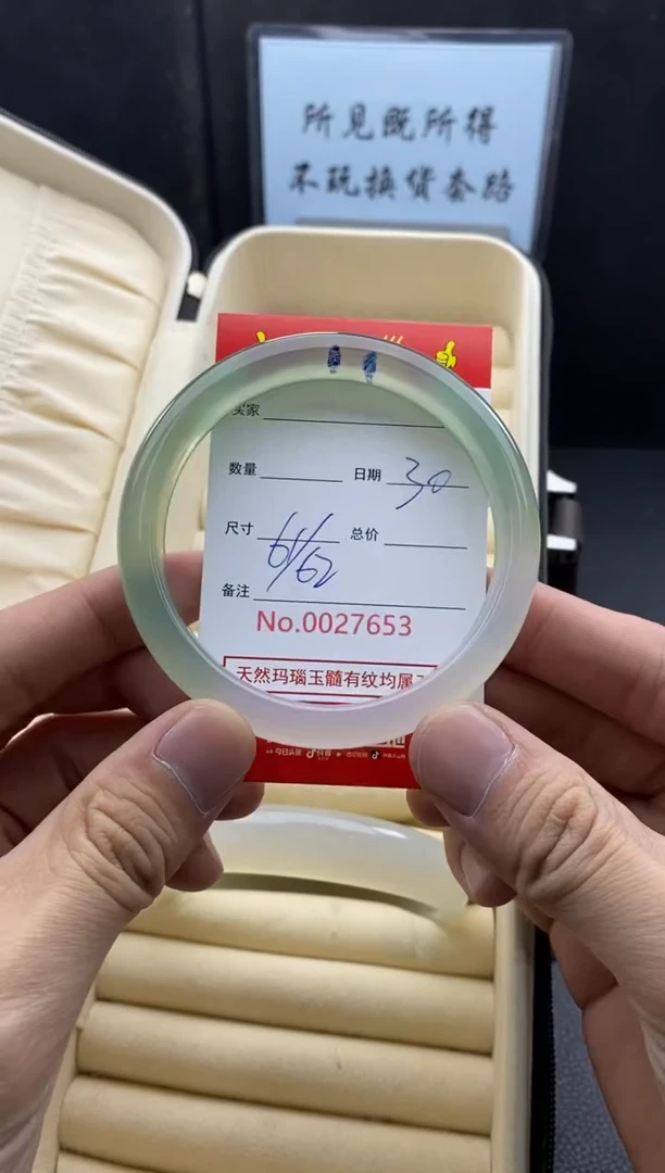 【闪购商品】玛瑙/玉髓手镯未镶嵌27653微瑕/包容