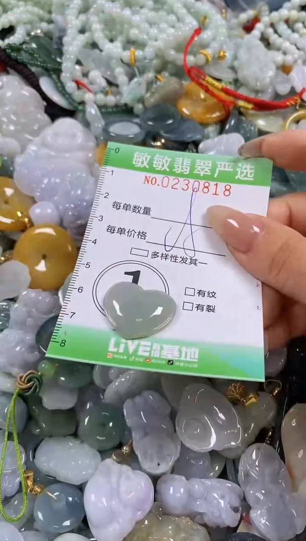 翡翠未镶嵌颈饰闪购0230818