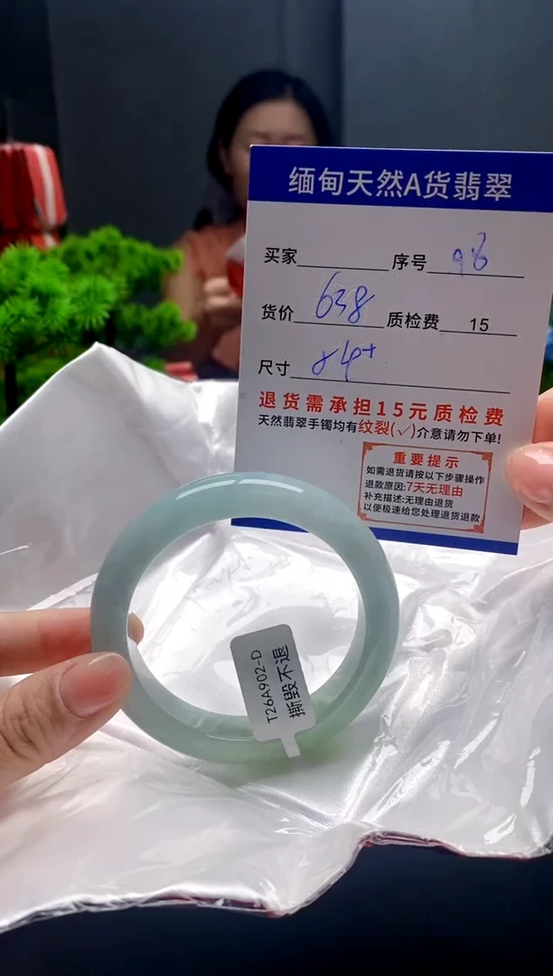 未镶嵌手镯翡翠98缅甸天然A货翡翠需包容瑕疵，介意慎拍