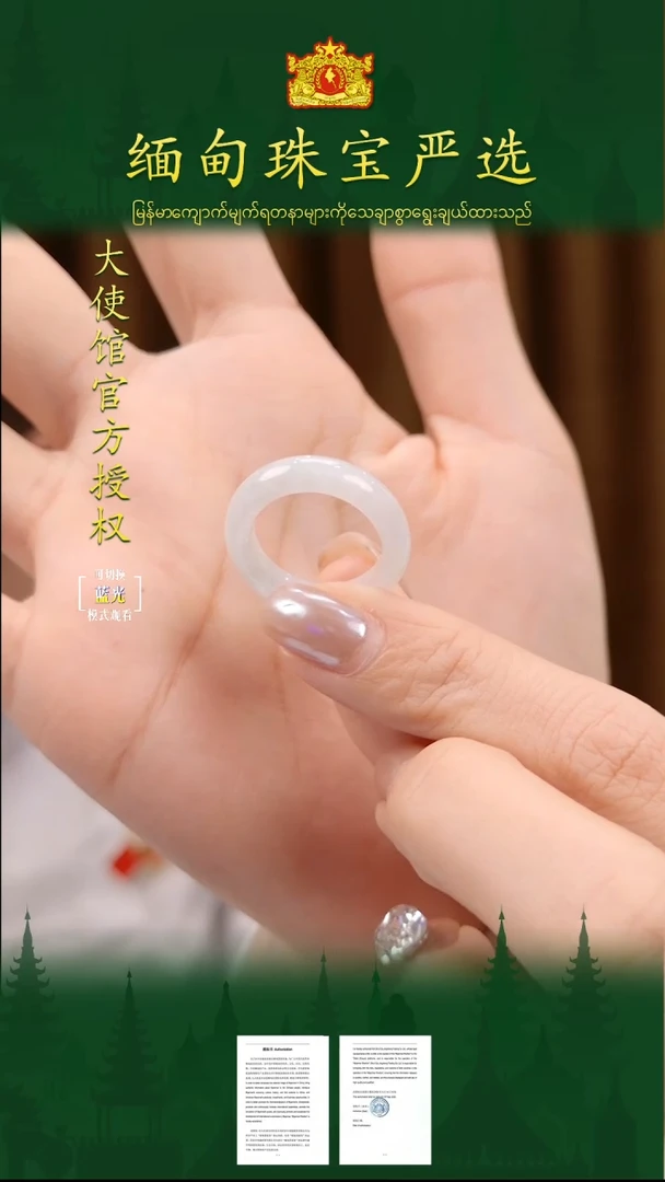 翡翠戒圈未镶嵌缅甸珠宝严选21430