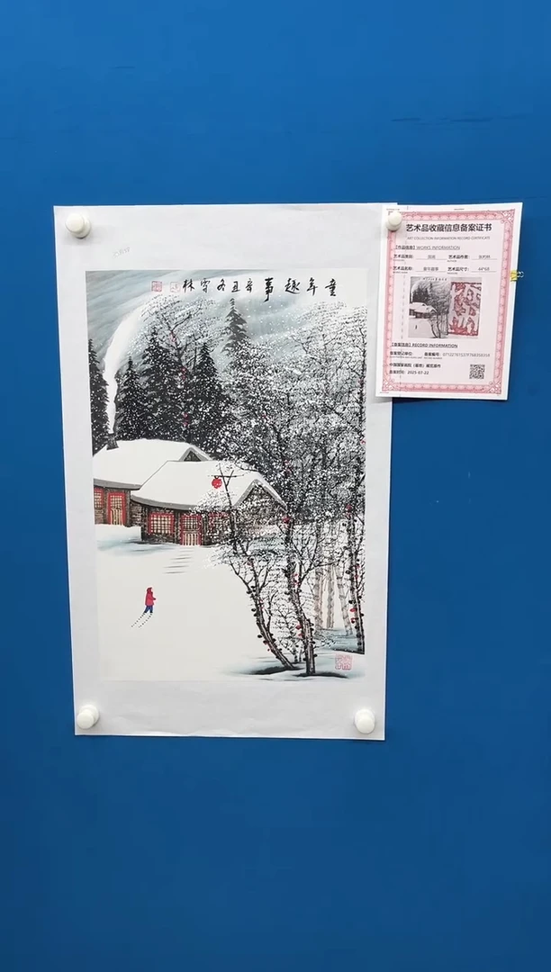 国画张-展览原作雪景/无框/W