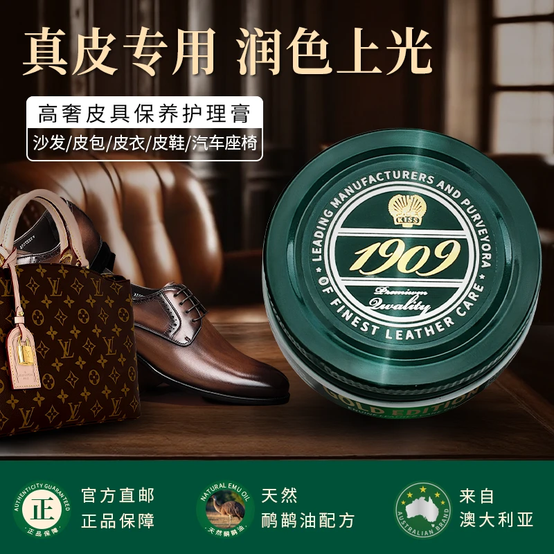 KISS TST奢品真皮护理油 皮包皮沙发保养上光鸸鹋油配方皮革专用