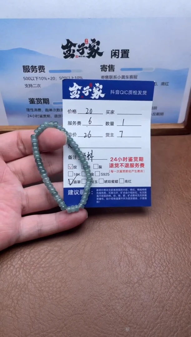 未镶嵌手串翡翠520340817