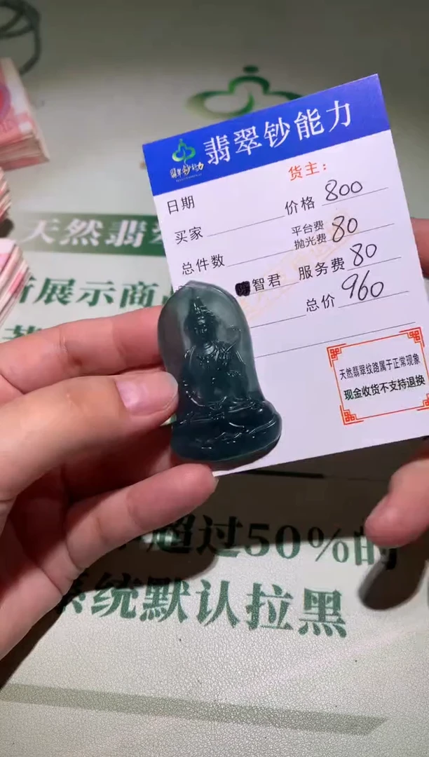 未镶嵌定制翡翠毛货-不退不换