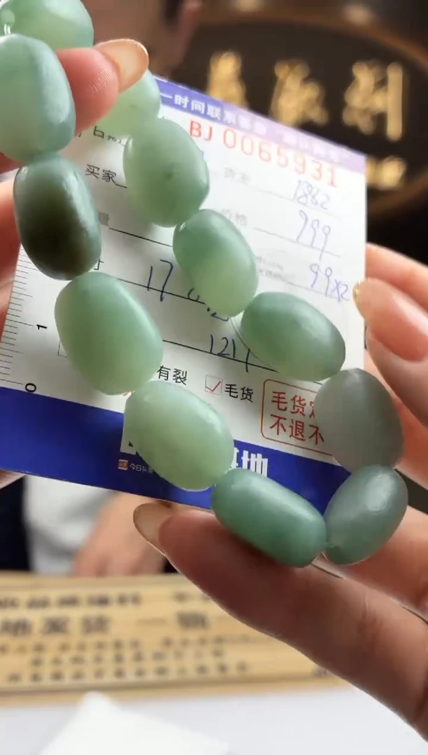 未镶嵌定制翡翠李**欢BJ0065931