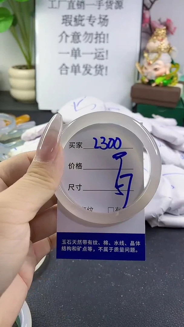 手镯玛瑙/玉髓未镶嵌2300