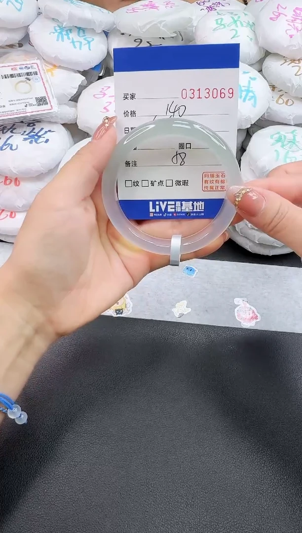玛瑙/玉髓手镯未镶嵌3069