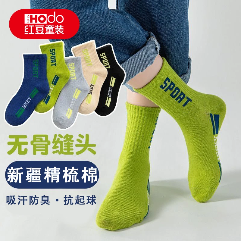 HOdo Kids卡通风A类秋冬儿童袜子吸汗欧若假日风3-12岁儿童宝宝袜