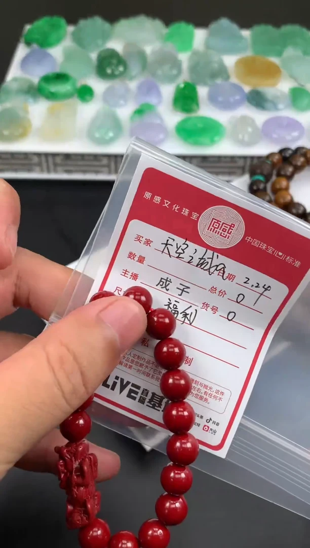【闪购商品】玛瑙/玉髓手链未镶嵌1条