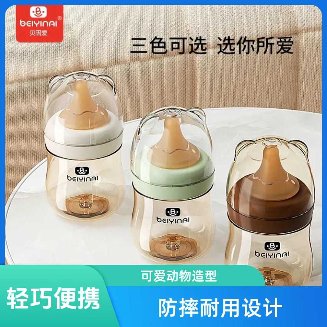 新生儿婴儿宽口防胀气防摔PPSU0-12个月奶瓶防呛防胀气奶瓶组合