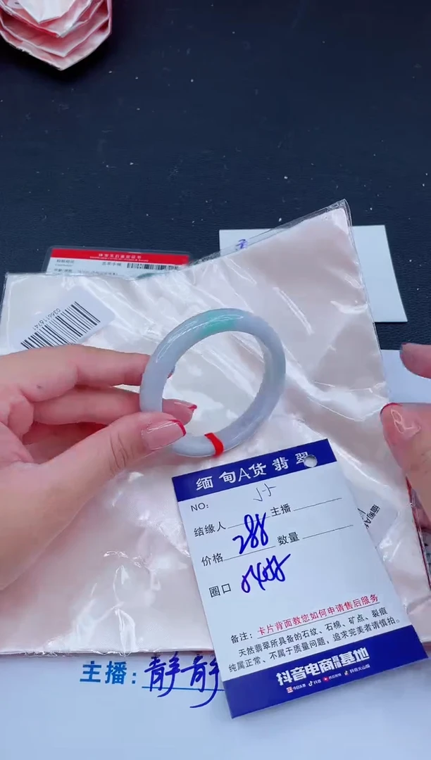 未镶嵌手镯翡翠288