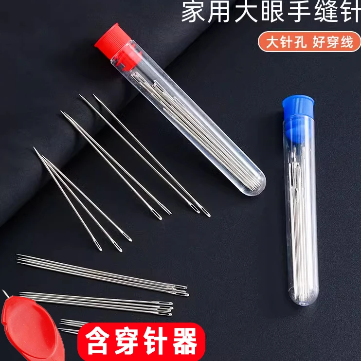 【3桶】家用手缝针大眼针尖头钢针老人缝被子针家用缝衣针长针