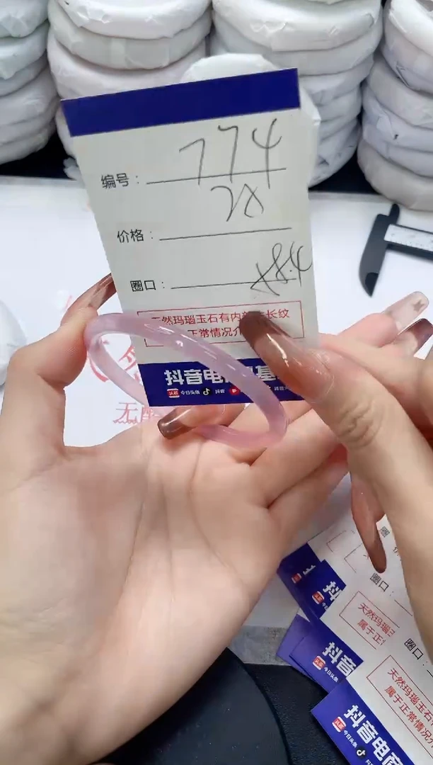 未镶嵌手镯玛瑙/玉髓774