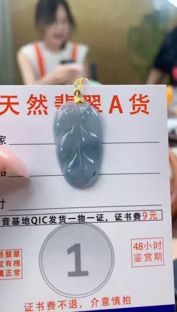 颈饰18K金镶嵌翡翠天然A货翡翠挂件