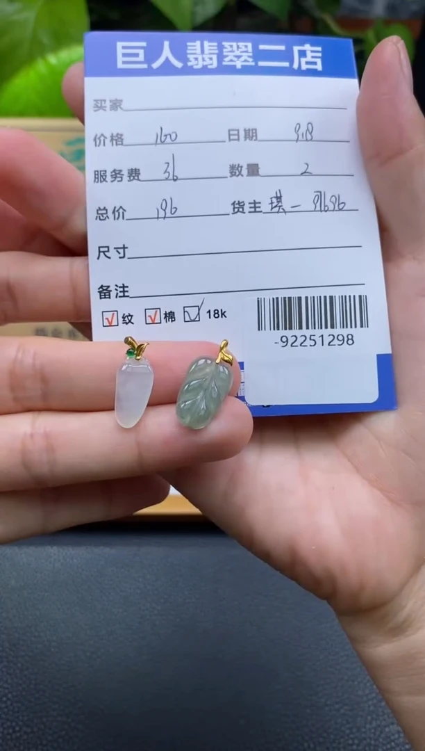 颈饰18K金镶嵌翡翠多人-92251298