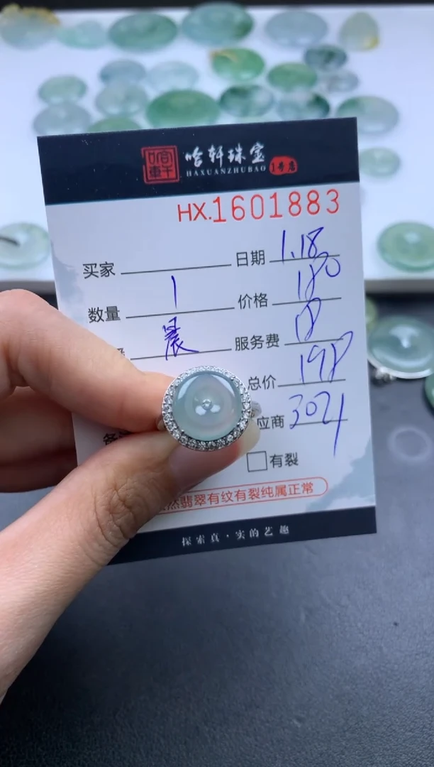 【闪购商品】翡翠挂件未镶嵌哈轩 挂件1