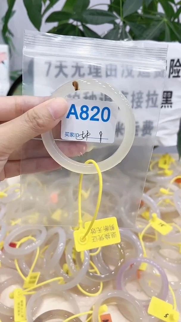 手镯玛瑙/玉髓未镶嵌A820