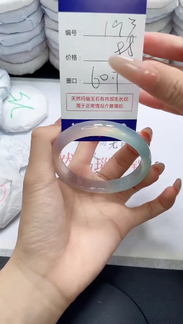 未镶嵌手镯玛瑙/玉髓193