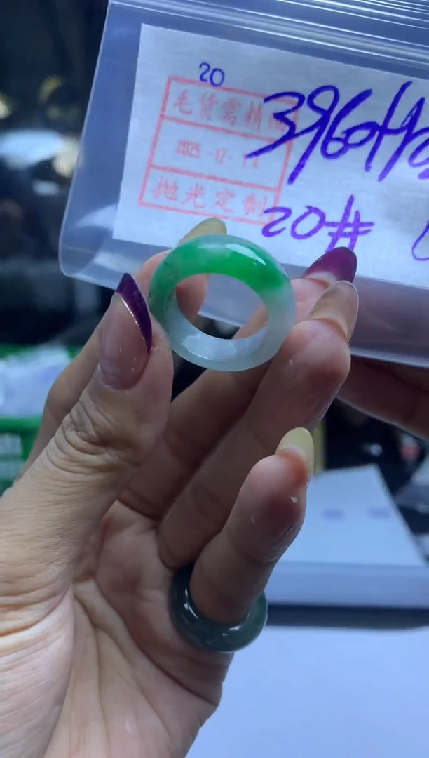 未镶嵌定制翡翠20戒圈20*3970元毛货需精抛光