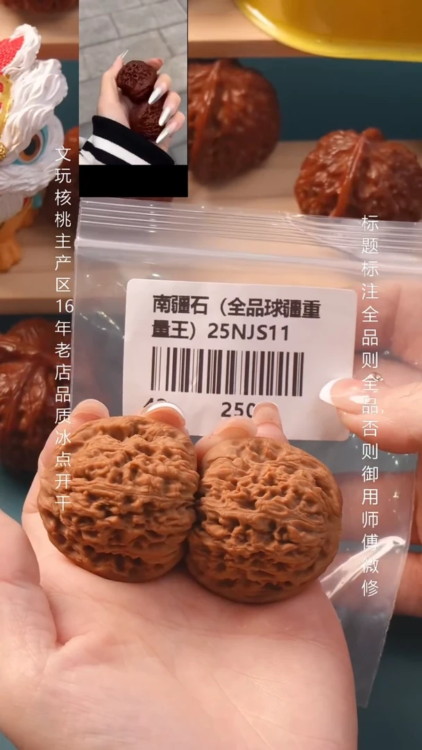把件文玩核桃42南疆石【全品】6号