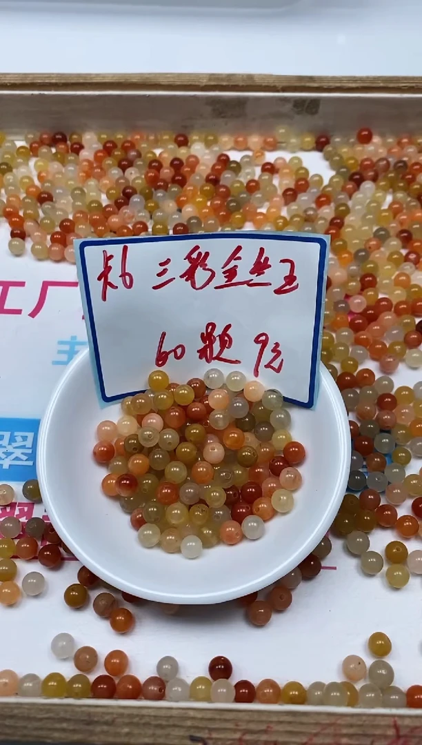 石英质玉散珠未镶嵌B409 三彩金丝玉6mm60颗9元