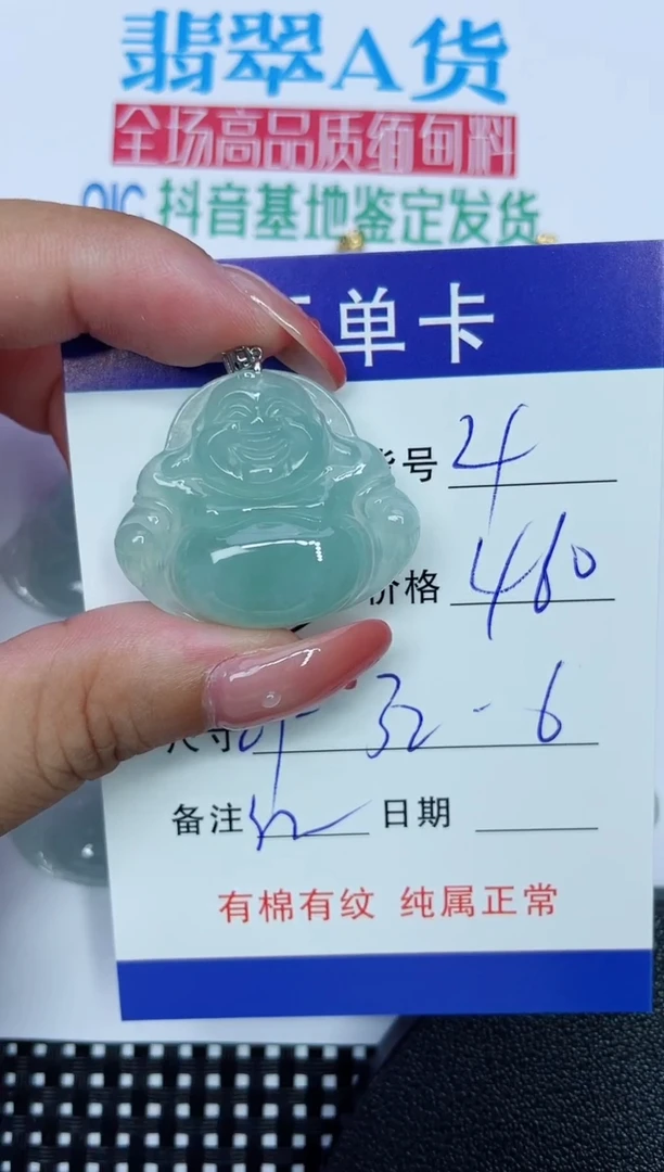 吊坠(赠链)18K金镶嵌翡翠4