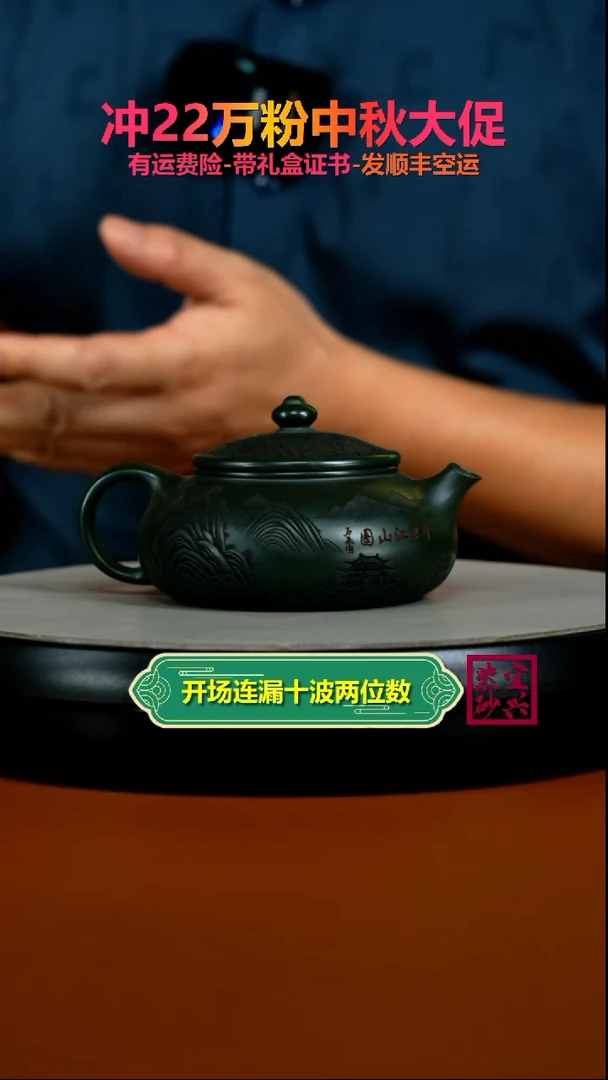 茶壶紫砂李传荣景舟绿泥千里江山寒江200CC