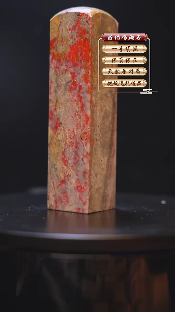 昌化石印石昌化原产地印章一方JL