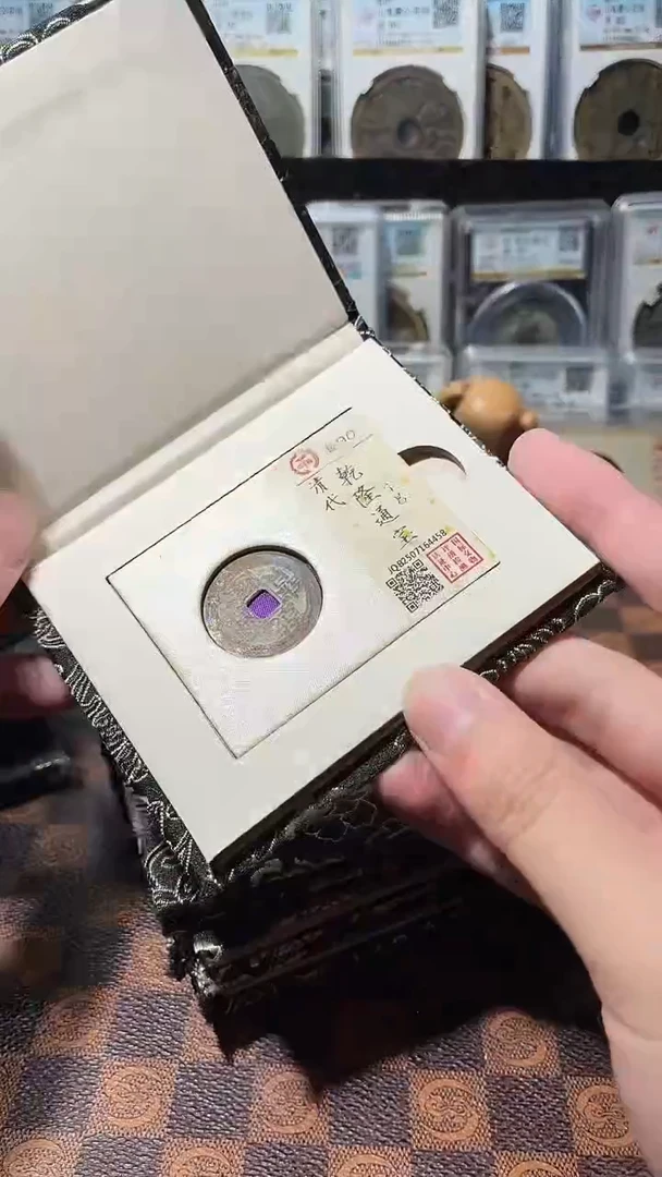 铜A603国标锦盒乾隆通宝各局口(斐)90随机