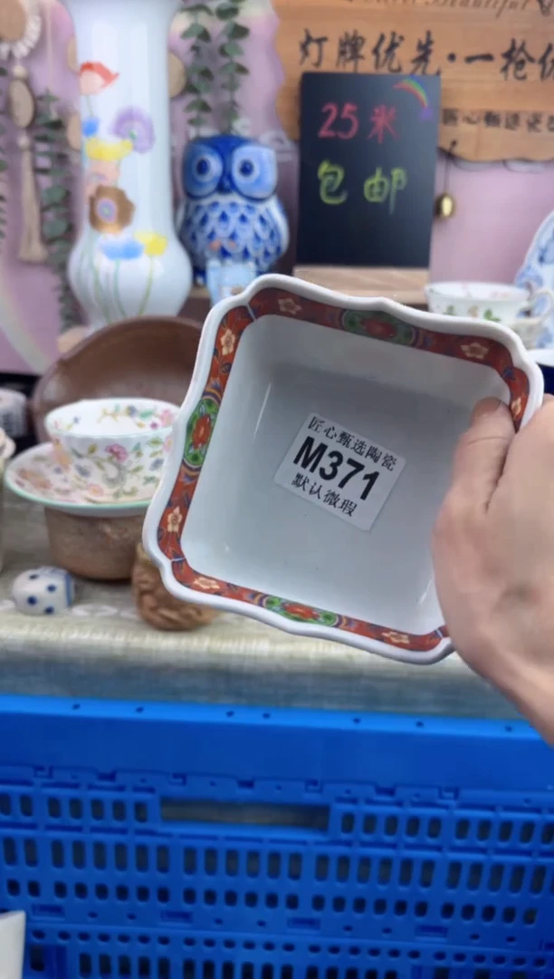 瓷片用****3       M371