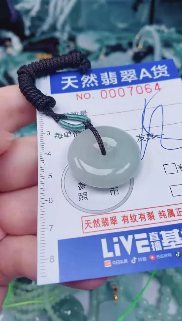 颈饰未镶嵌翡翠00007064