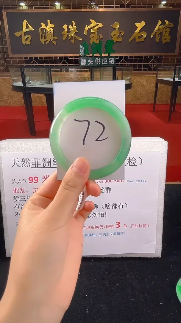 未镶嵌手镯石英质玉（非洲翠）微瑕一经发货运费不退介意勿拍