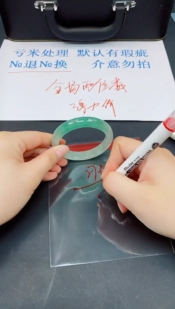 未镶嵌手镯翡翠默认有瑕--279