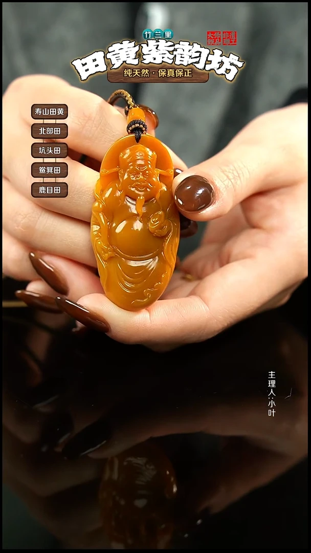 田黄石晨****线北部田黄挂件