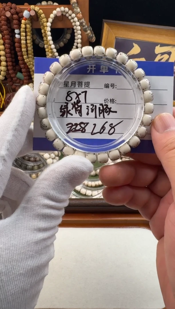 手串星月菩提星月菩提绿背河豚