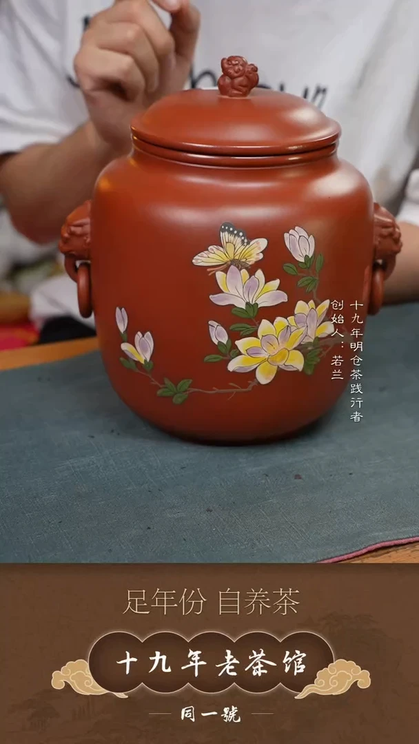 宜兴原矿紫砂2斤存茶罐+3沱凡香