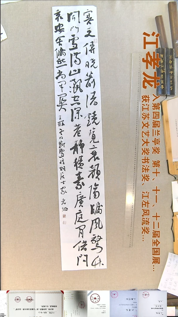 书法江孝龙书法福利23*138寒更